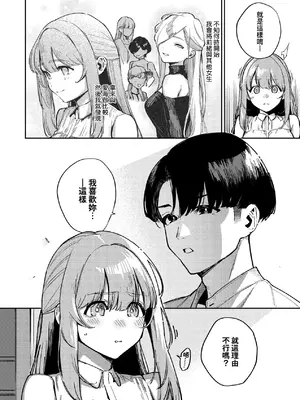 [ヘリを] ビター・スイート・コンプレックス｜ 苦澀・甘甜・錯綜複雜的滋味 [中国翻訳] [DL版]_073