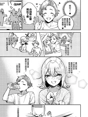 [ヘリを] ビター・スイート・コンプレックス｜ 苦澀・甘甜・錯綜複雜的滋味 [中国翻訳] [DL版]_106