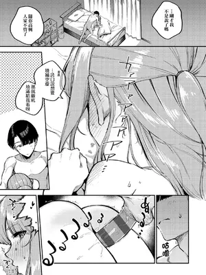 [ヘリを] ビター・スイート・コンプレックス｜ 苦澀・甘甜・錯綜複雜的滋味 [中国翻訳] [DL版]_086