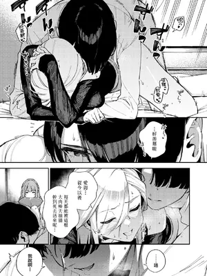 [ヘリを] ビター・スイート・コンプレックス｜ 苦澀・甘甜・錯綜複雜的滋味 [中国翻訳] [DL版]_052