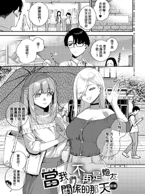 [ヘリを] ビター・スイート・コンプレックス｜ 苦澀・甘甜・錯綜複雜的滋味 [中国翻訳] [DL版]_008