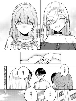 [ヘリを] ビター・スイート・コンプレックス｜ 苦澀・甘甜・錯綜複雜的滋味 [中国翻訳] [DL版]_099