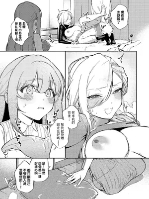 [ヘリを] ビター・スイート・コンプレックス｜ 苦澀・甘甜・錯綜複雜的滋味 [中国翻訳] [DL版]_058