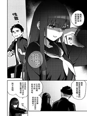 [ヘリを] ビター・スイート・コンプレックス｜ 苦澀・甘甜・錯綜複雜的滋味 [中国翻訳] [DL版]_137