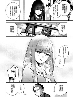 [ヘリを] ビター・スイート・コンプレックス｜ 苦澀・甘甜・錯綜複雜的滋味 [中国翻訳] [DL版]_135