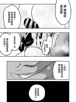 [天雅ランド (天雅ピコポン)] 日本の人妻、いただきマス。 (オリジナル) [中国翻訳]_36
