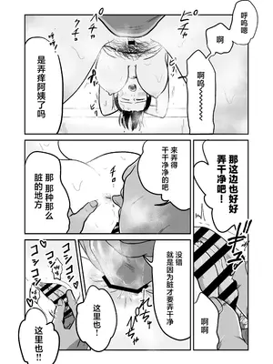 [天雅ランド (天雅ピコポン)] 日本の人妻、いただきマス。 (オリジナル) [中国翻訳]_21