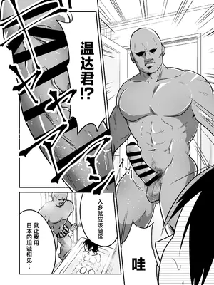[天雅ランド (天雅ピコポン)] 日本の人妻、いただきマス。 (オリジナル) [中国翻訳]_17