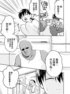 [天雅ランド (天雅ピコポン)] 日本の人妻、いただきマス。 (オリジナル) [中国翻訳]_14