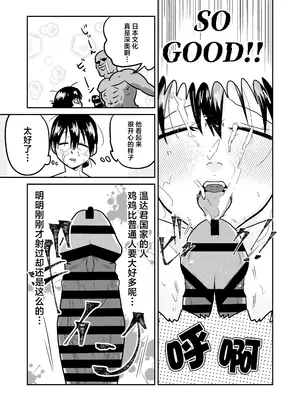 [天雅ランド (天雅ピコポン)] 日本の人妻、いただきマス。 (オリジナル) [中国翻訳]_34