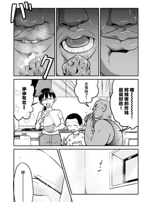 [天雅ランド (天雅ピコポン)] 日本の人妻、いただきマス。 (オリジナル) [中国翻訳]_07
