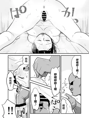 [天雅ランド (天雅ピコポン)] 日本の人妻、いただきマス。 (オリジナル) [中国翻訳]_26