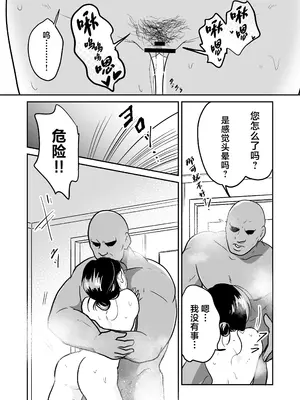 [天雅ランド (天雅ピコポン)] 日本の人妻、いただきマス。 (オリジナル) [中国翻訳]_35