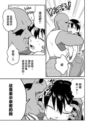 [天雅ランド (天雅ピコポン)] 日本の人妻、いただきマス。 (オリジナル) [中国翻訳]_12