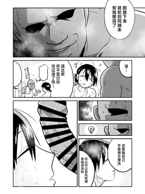 [天雅ランド (天雅ピコポン)] 日本の人妻、いただきマス。 (オリジナル) [中国翻訳]_29
