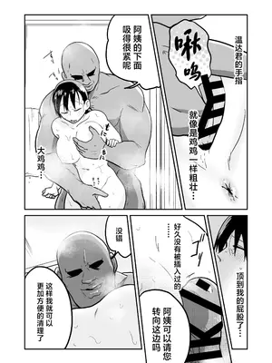 [天雅ランド (天雅ピコポン)] 日本の人妻、いただきマス。 (オリジナル) [中国翻訳]_25