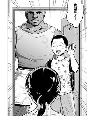 [天雅ランド (天雅ピコポン)] 日本の人妻、いただきマス。 (オリジナル) [中国翻訳]_03