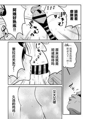 [天雅ランド (天雅ピコポン)] 日本の人妻、いただきマス。 (オリジナル) [中国翻訳]_32