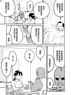 [天雅ランド (天雅ピコポン)] 日本の人妻、いただきマス。 (オリジナル) [中国翻訳]_08