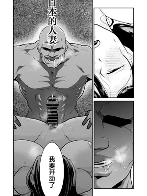 [天雅ランド (天雅ピコポン)] 日本の人妻、いただきマス。 (オリジナル) [中国翻訳]_39