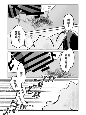 [天雅ランド (天雅ピコポン)] 日本の人妻、いただきマス。 (オリジナル) [中国翻訳]_40