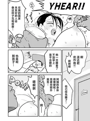 [天雅ランド (天雅ピコポン)] 日本の人妻、いただきマス。 (オリジナル) [中国翻訳]_37