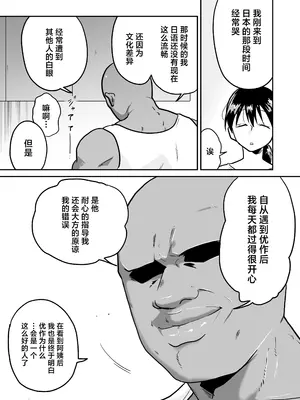 [天雅ランド (天雅ピコポン)] 日本の人妻、いただきマス。 (オリジナル) [中国翻訳]_10