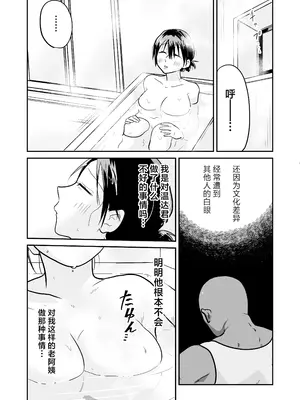 [天雅ランド (天雅ピコポン)] 日本の人妻、いただきマス。 (オリジナル) [中国翻訳]_15