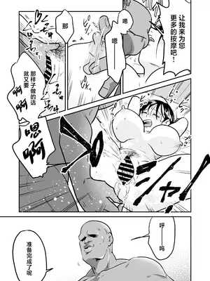 [天雅ランド (天雅ピコポン)] 日本の人妻、いただきマス。 (オリジナル) [中国翻訳]_38