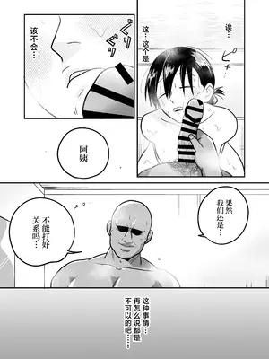 [天雅ランド (天雅ピコポン)] 日本の人妻、いただきマス。 (オリジナル) [中国翻訳]_30