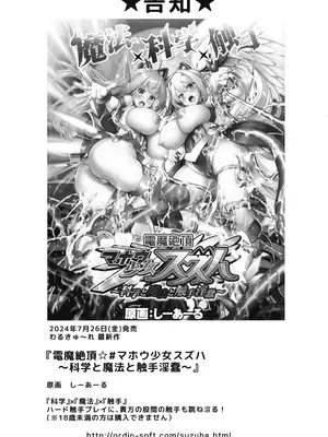 (C104) [C.R’s NEST (しーあーる)] 恥虐之巫女 (サムライスピリッツ)_25