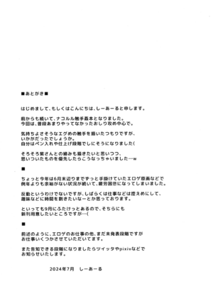 (C104) [C.R’s NEST (しーあーる)] 恥虐之巫女 (サムライスピリッツ)_23