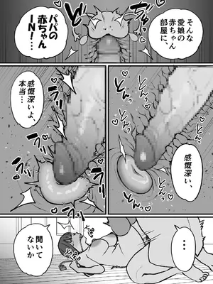 [色情地獄の三丁目] 不実の実1.5〜パパに玩具でしつこく責められまくって痙攣ガチイキキメました〜_28