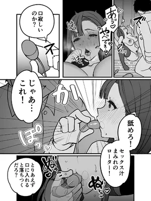 [色情地獄の三丁目] 不実の実1.5〜パパに玩具でしつこく責められまくって痙攣ガチイキキメました〜_26