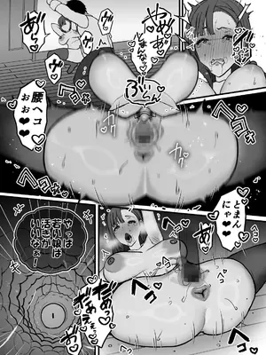 [色情地獄の三丁目] 不実の実1.5〜パパに玩具でしつこく責められまくって痙攣ガチイキキメました〜_16