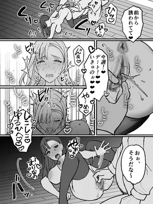 [色情地獄の三丁目] 不実の実1.5〜パパに玩具でしつこく責められまくって痙攣ガチイキキメました〜_37