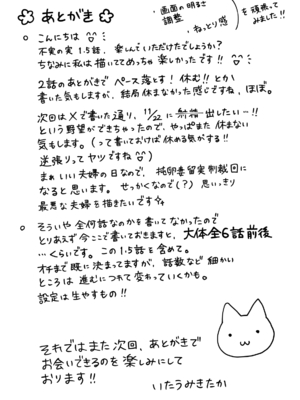 [色情地獄の三丁目] 不実の実1.5〜パパに玩具でしつこく責められまくって痙攣ガチイキキメました〜_41