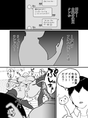 [色情地獄の三丁目] 不実の実1.5〜パパに玩具でしつこく責められまくって痙攣ガチイキキメました〜_35