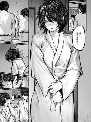 [じゅらい] 夜にそそのかされて (コミックゼロス #118)｜在夜晚的誘惑下 [中国翻訳] [DL版]_14