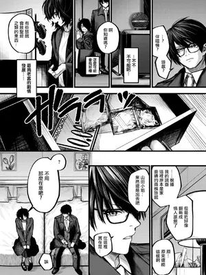 [じゅらい] 夜にそそのかされて (コミックゼロス #118)｜在夜晚的誘惑下 [中国翻訳] [DL版]_07