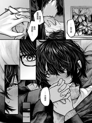 [じゅらい] 夜にそそのかされて (コミックゼロス #118)｜在夜晚的誘惑下 [中国翻訳] [DL版]_12