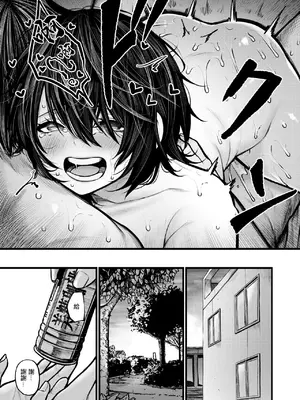 [じゅらい] 夜にそそのかされて (コミックゼロス #118)｜在夜晚的誘惑下 [中国翻訳] [DL版]_29