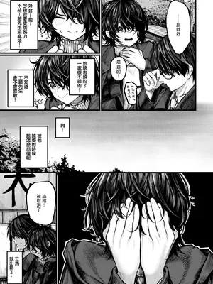 [じゅらい] 夜にそそのかされて (コミックゼロス #118)｜在夜晚的誘惑下 [中国翻訳] [DL版]_03