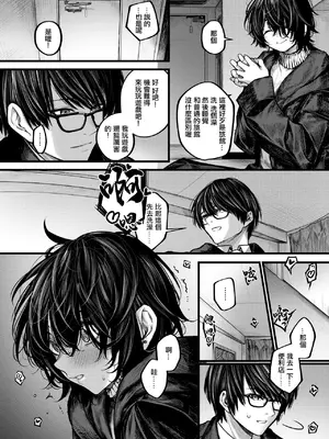 [じゅらい] 夜にそそのかされて (コミックゼロス #118)｜在夜晚的誘惑下 [中国翻訳] [DL版]_08