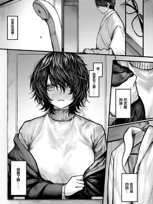 [じゅらい] 夜にそそのかされて (コミックゼロス #118)｜在夜晚的誘惑下 [中国翻訳] [DL版]_13