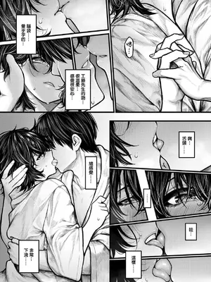 [じゅらい] 夜にそそのかされて (コミックゼロス #118)｜在夜晚的誘惑下 [中国翻訳] [DL版]_16