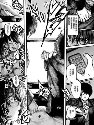 [じゅらい] 夜にそそのかされて (コミックゼロス #118)｜在夜晚的誘惑下 [中国翻訳] [DL版]_09