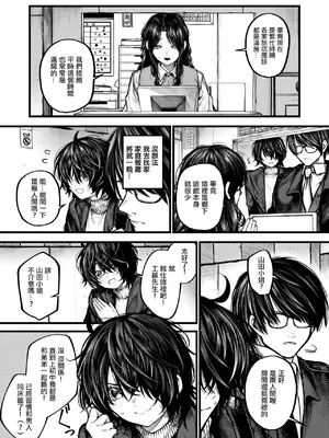 [じゅらい] 夜にそそのかされて (コミックゼロス #118)｜在夜晚的誘惑下 [中国翻訳] [DL版]_05