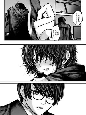 [じゅらい] 夜にそそのかされて (コミックゼロス #118)｜在夜晚的誘惑下 [中国翻訳] [DL版]_10