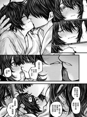 [じゅらい] 夜にそそのかされて (コミックゼロス #118)｜在夜晚的誘惑下 [中国翻訳] [DL版]_15